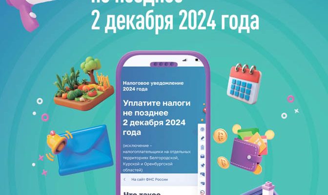 налоги