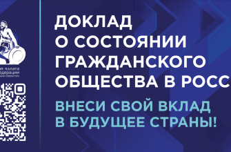 общественная палата