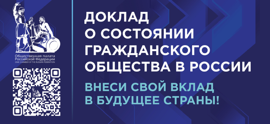 общественная палата