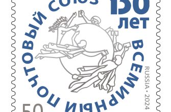 почтовая марка