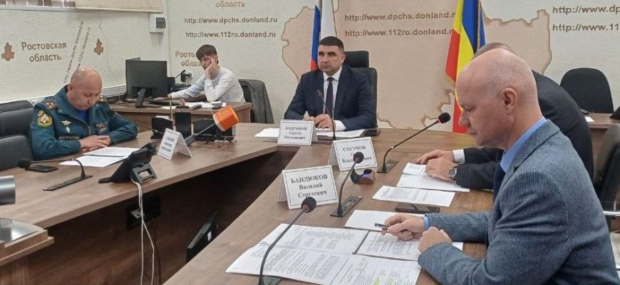 совещание
