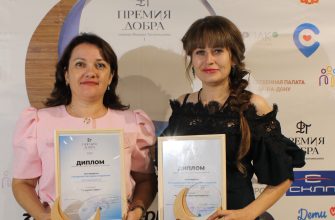 премия добра