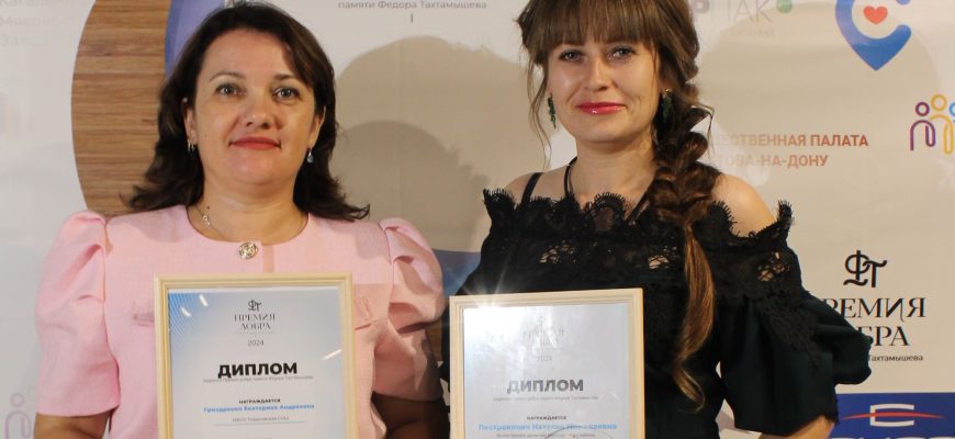премия добра