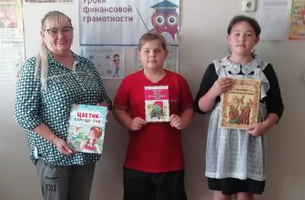 библиотека