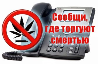 сообщи где торгуют смертью