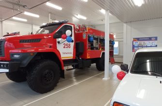 пожарная часть