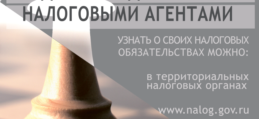 налоги