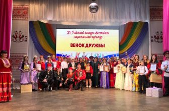 венок дружбы