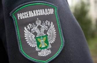 россельхознадзор