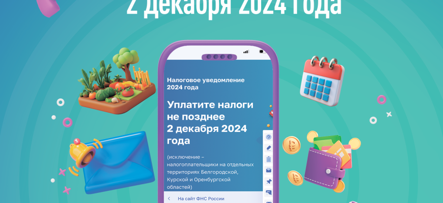налоги