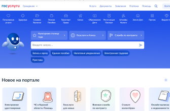 госуслуги