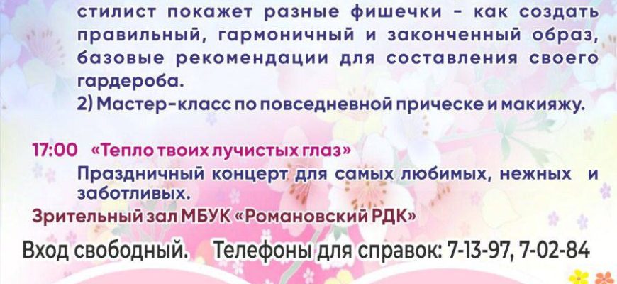 афиша