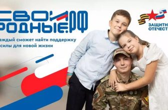 свои родные