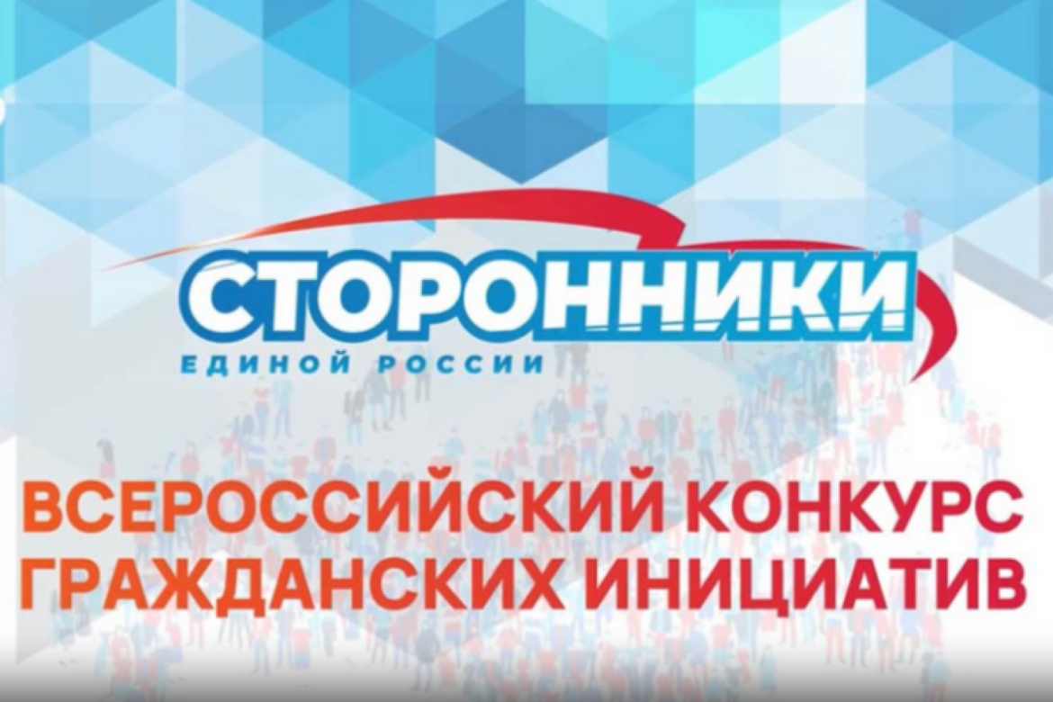 Донские НКО могут принять участие во Всероссийском конкурсе поддержки гражданских инициатив