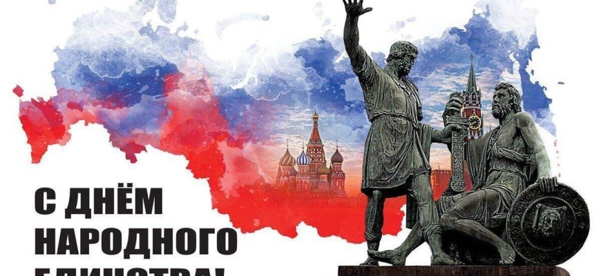 4 ноября