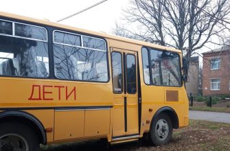 школьный автобус