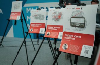 память и слава