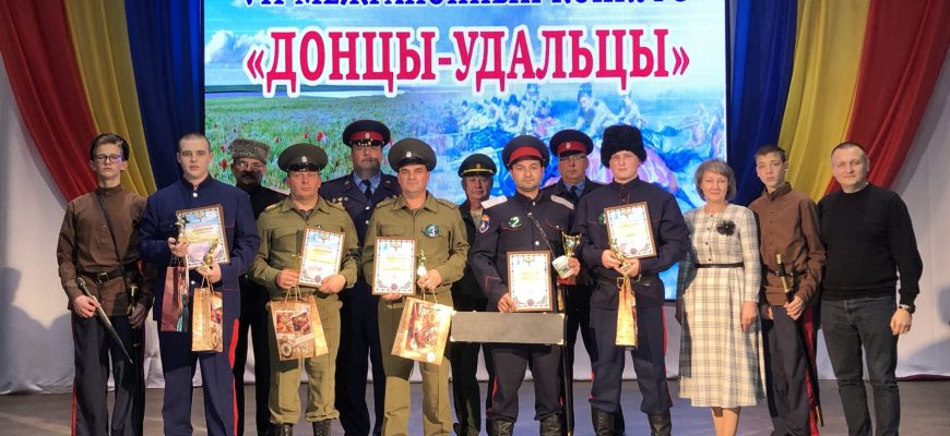 донцы