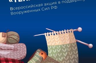 тепло для героя