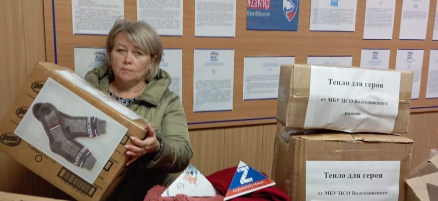 тепло для героя