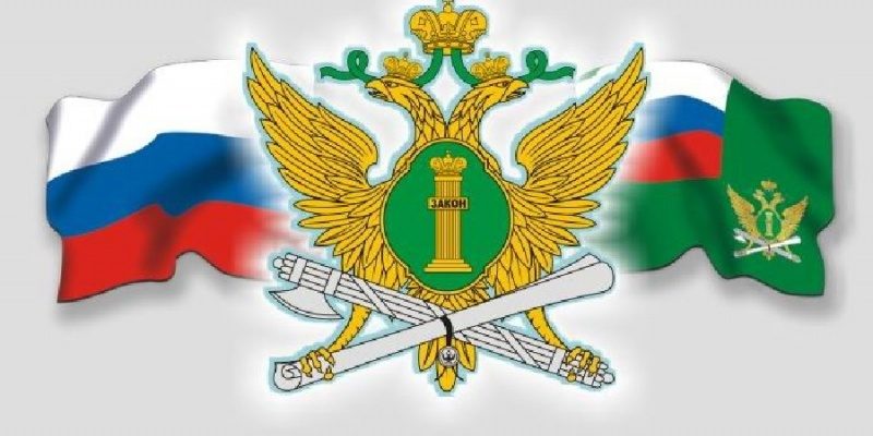 судебные приставы