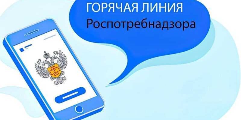 горячая линия