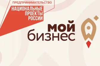 мой бизнес