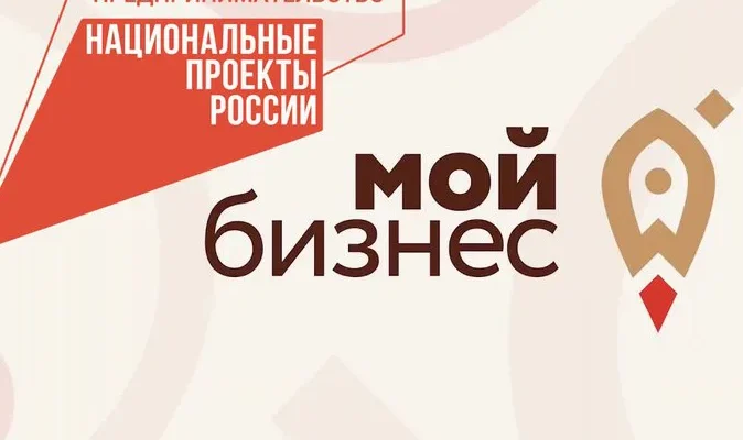 мой бизнес