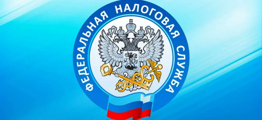 налоговая