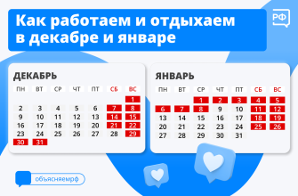 календарь