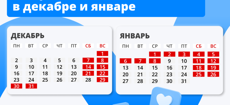 календарь