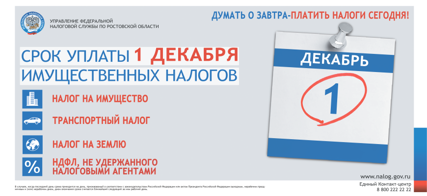 налоги