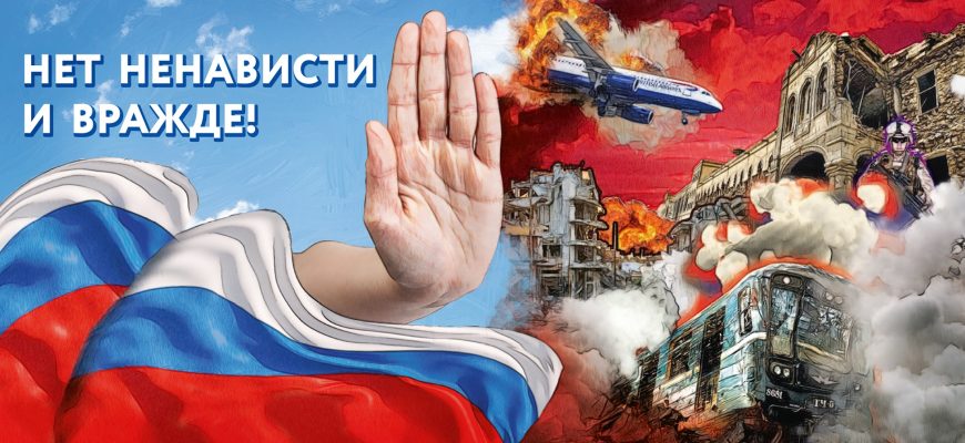 нет вражде