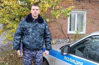 участковый