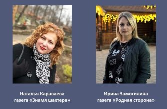 журналистки