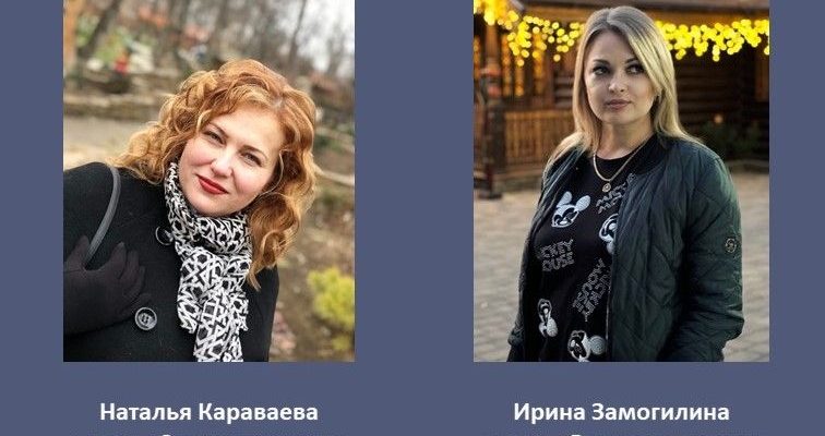 журналистки