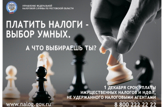 налоги