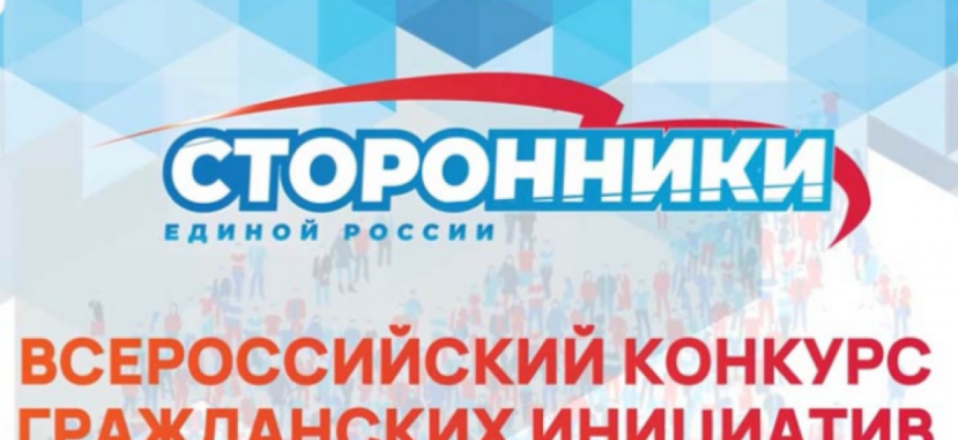 сторонники