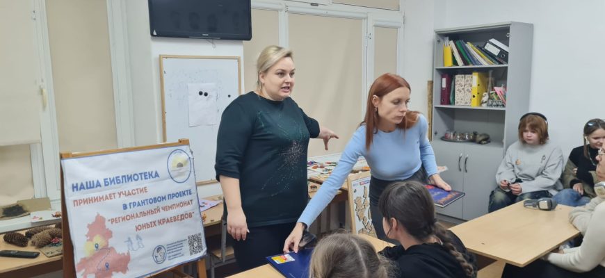 урок краеведения