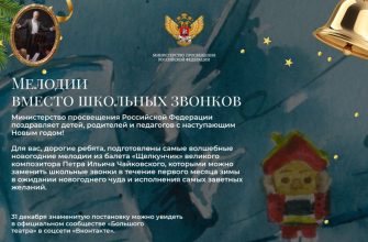 минпросвещения