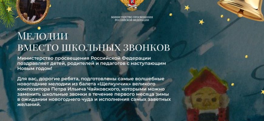 минпросвещения