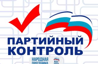 контроль