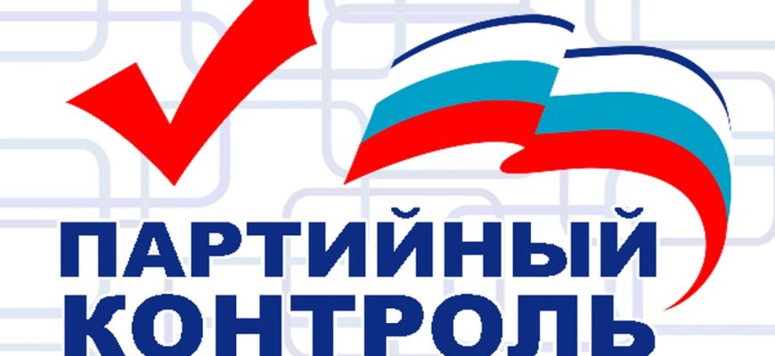 контроль