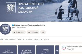 госпаблики