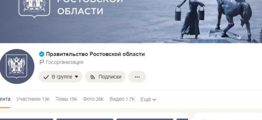 госпаблики