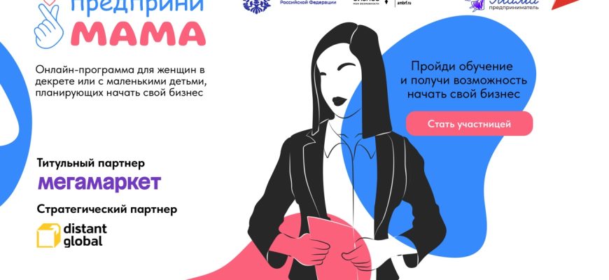предпринимама