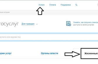 госуслуги