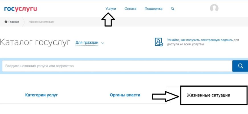 госуслуги