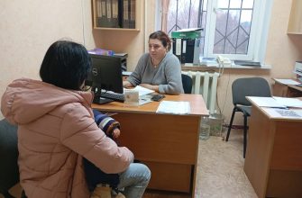 центр занятости