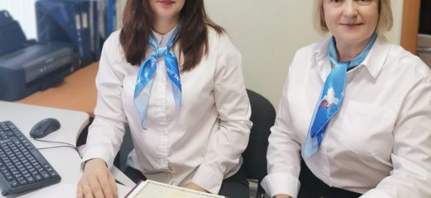 загс